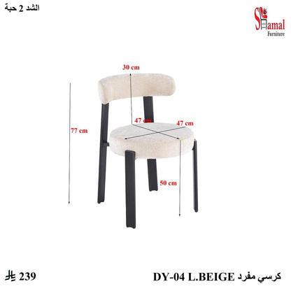 كرسي طاولة طعام