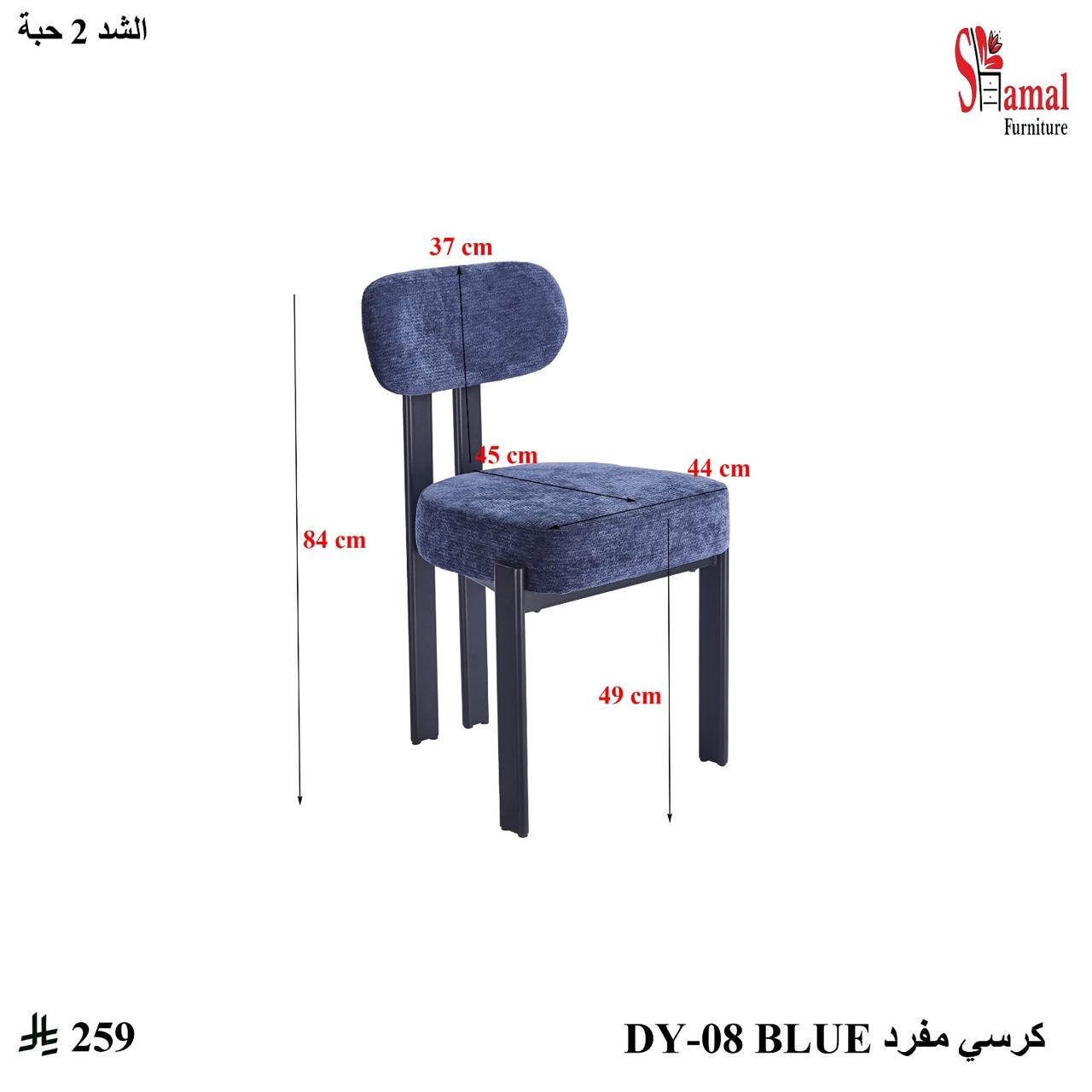 كرسي طاولة طعام