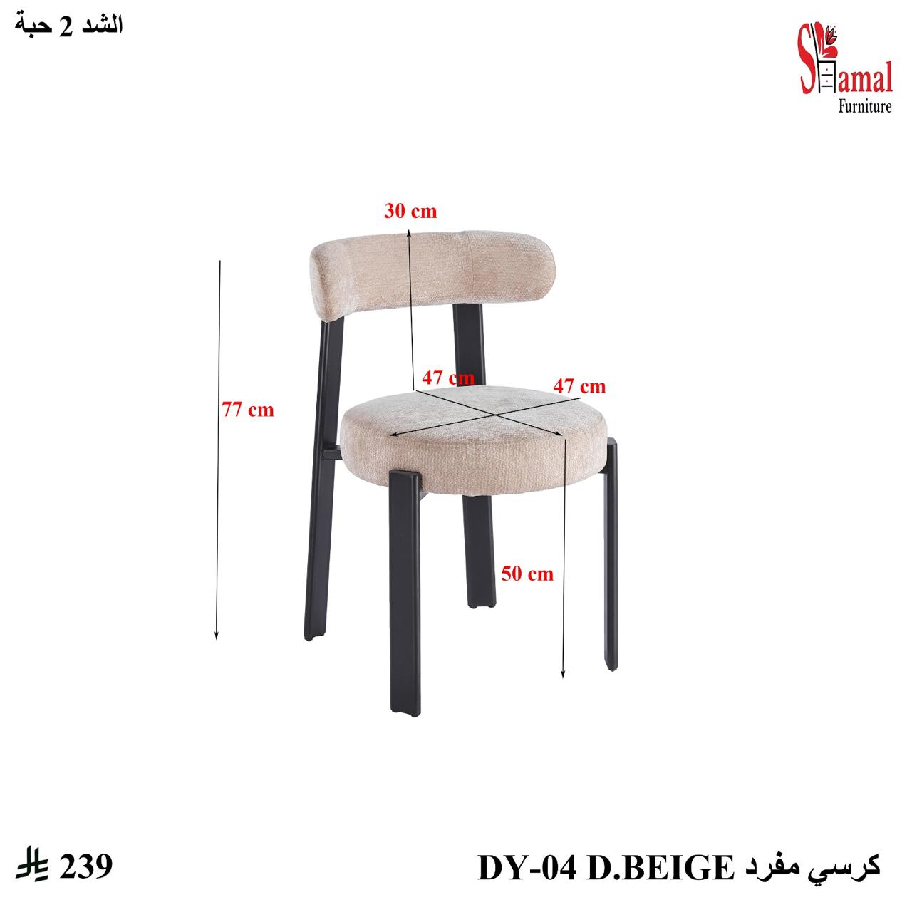 كرسي طاولة طعام