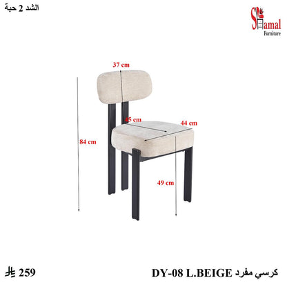 كرسي طاولة طعام