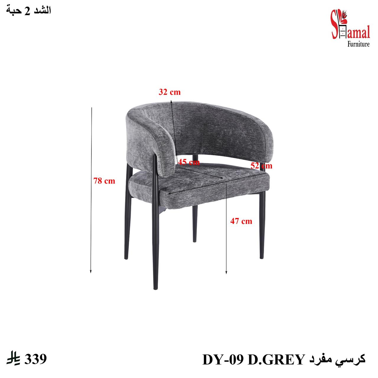 كرسي طاولة طعام
