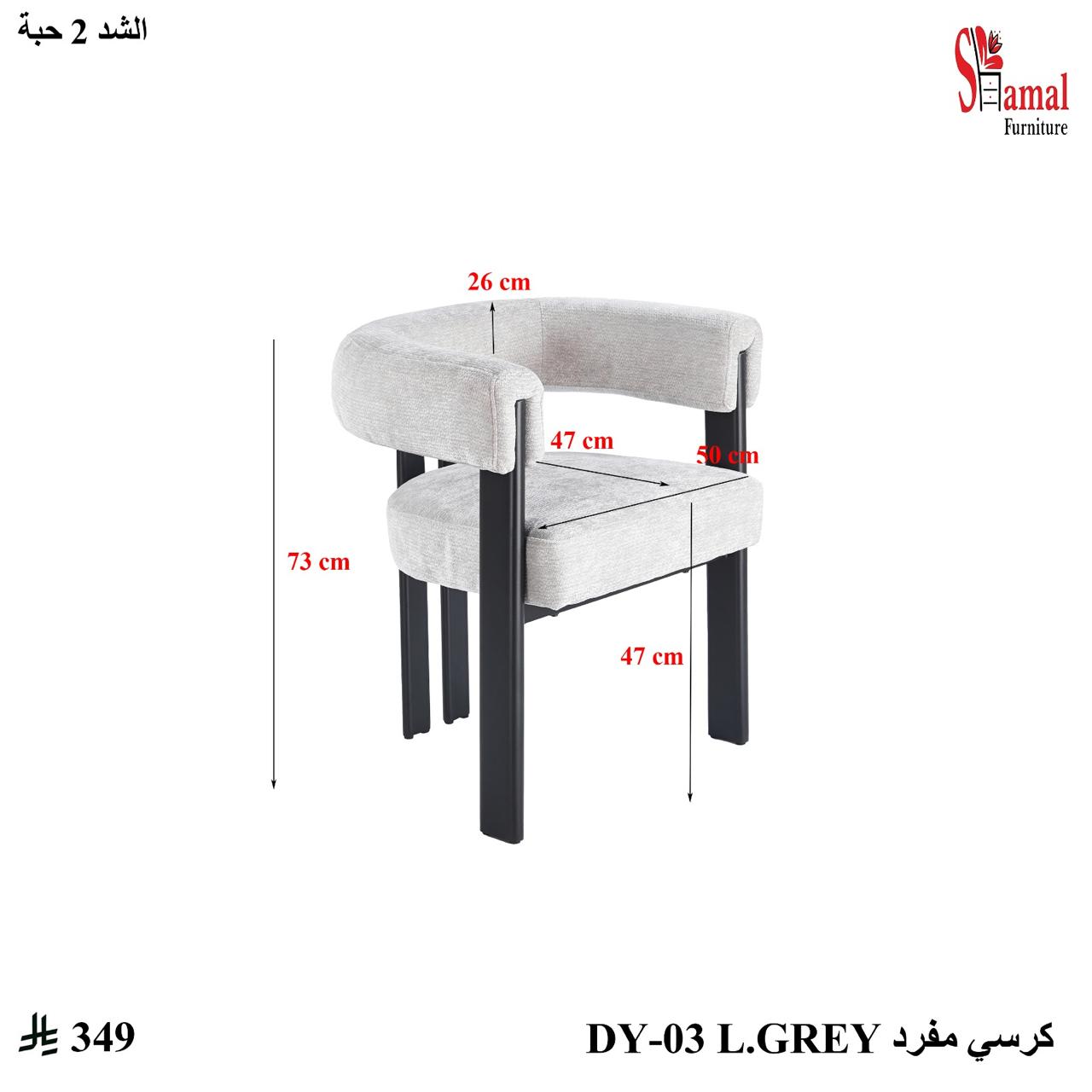 كرسي طاولة طعام