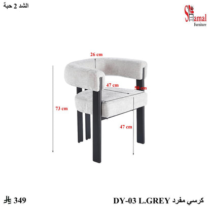 كرسي طاولة طعام