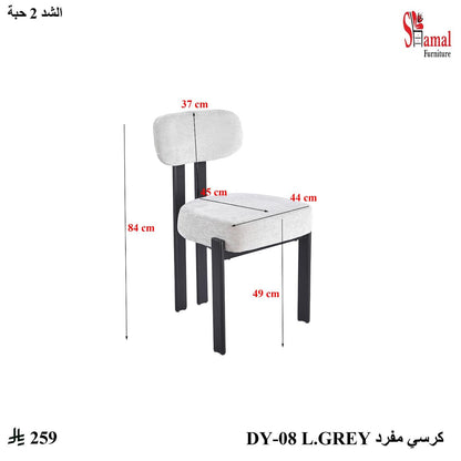 كرسي طاولة طعام