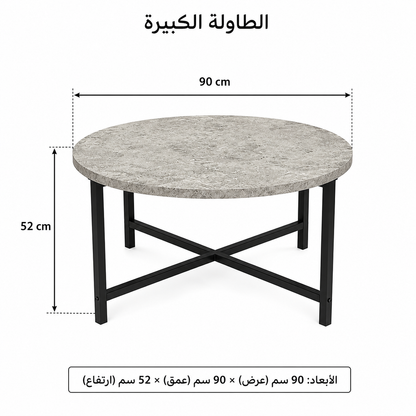 طقم طاولات