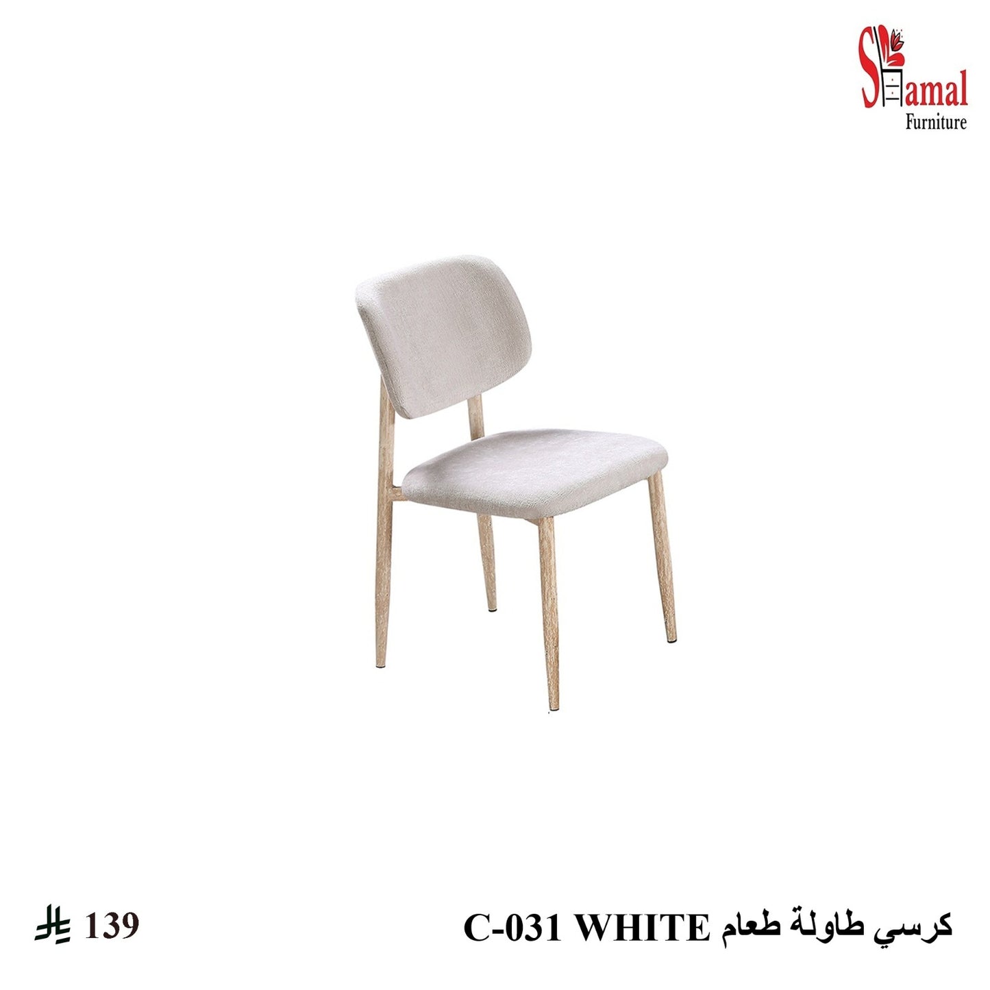 كرسي طاولة طعام